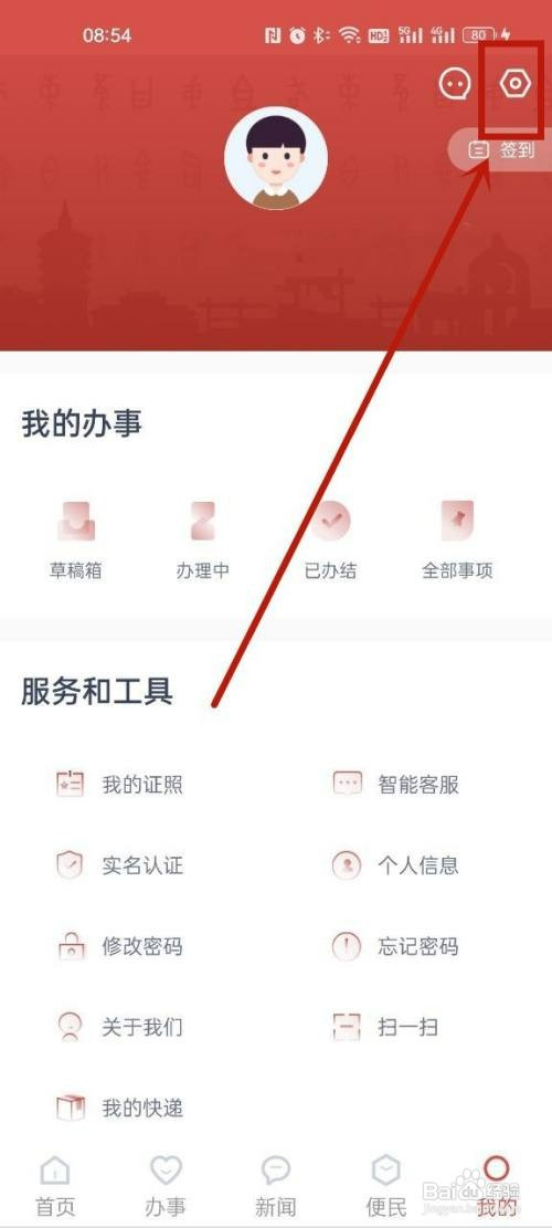 注销安馨办怎么操作