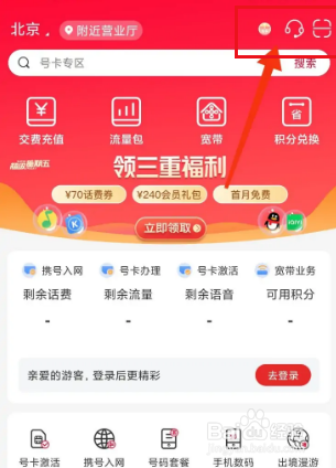 优加会员扣费怎么关闭