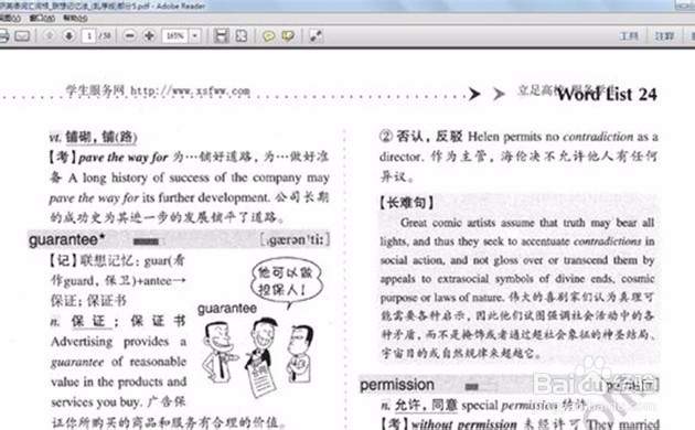 怎样快速记住单词？