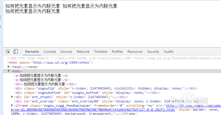 css:如何把元素显示为内联元素