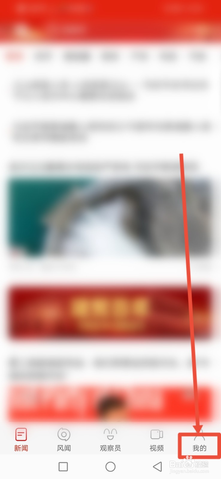 观察者怎么设置移动环境下无图模式