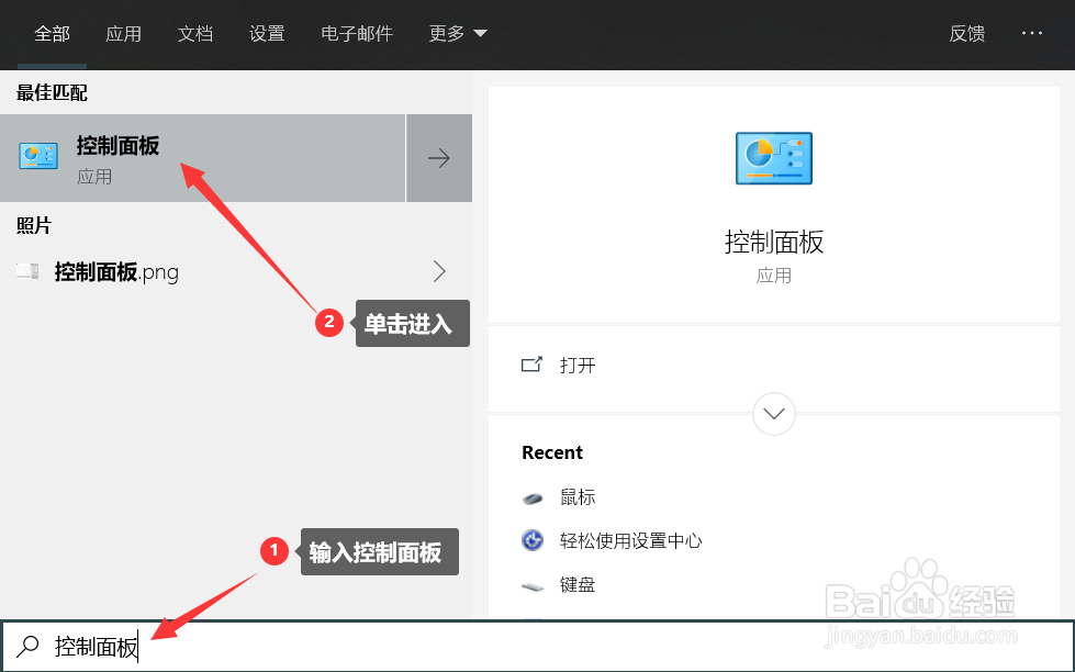 windows怎样设置在打字时隐藏鼠标指针?