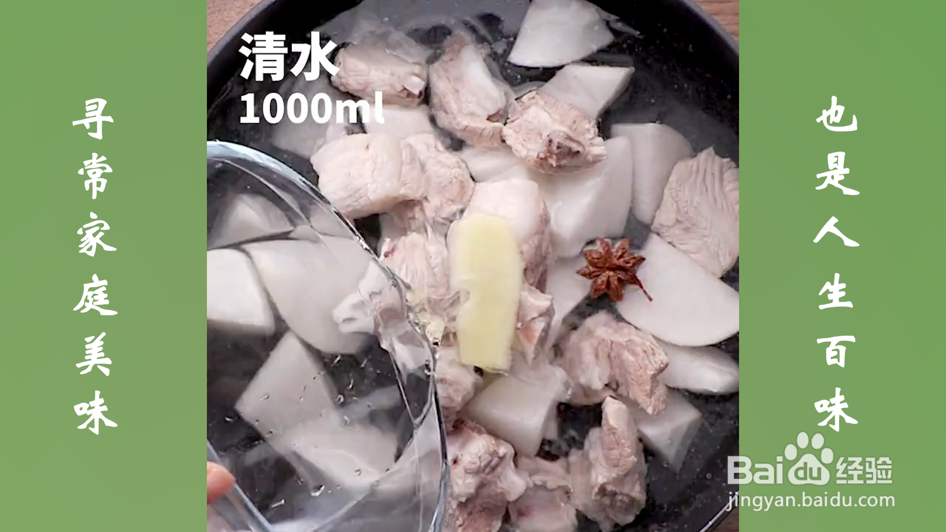 萝卜排骨汤怎么做