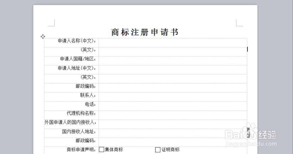 公司自行申请商标,有那么难?简单省钱的招数