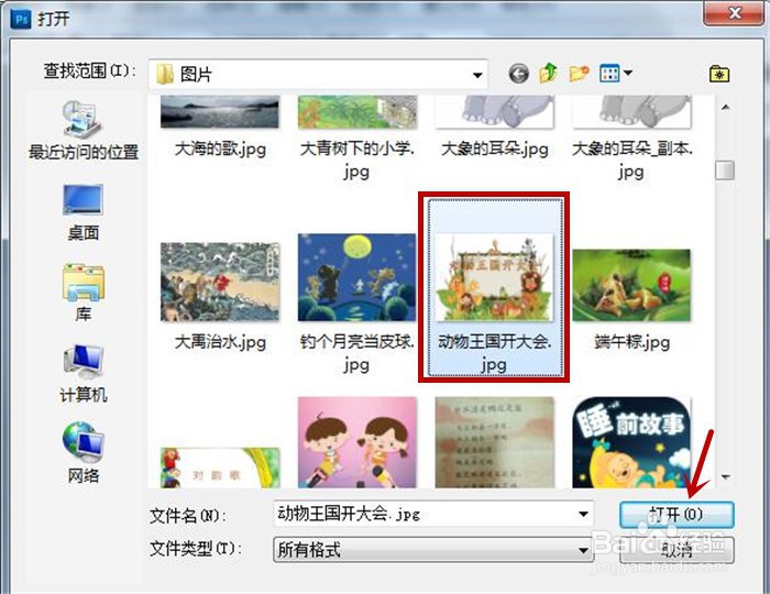 在Photoshop软件中如何设置炭笔素描效果?