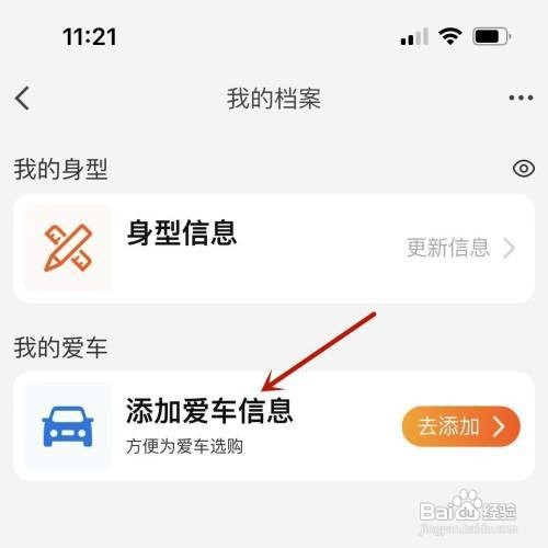 淘宝行驶证怎么添加