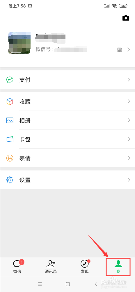 微信上怎么缴纳水费