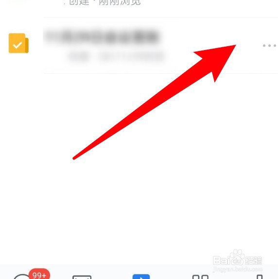 企业微信怎么复制文档链接？