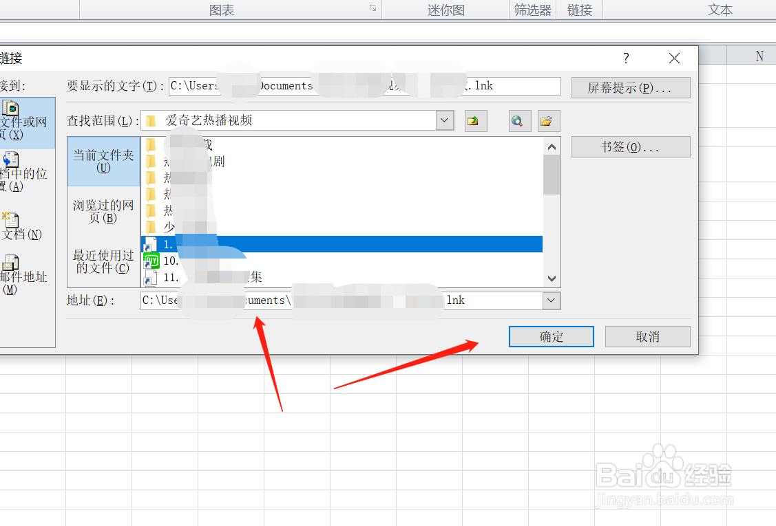 excel怎么插入超链接