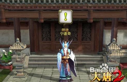 《大唐2》升级妙招