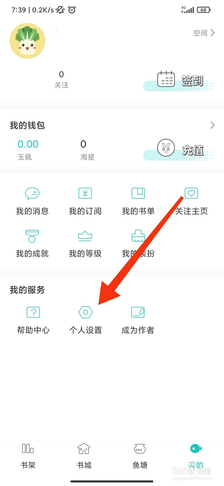 长佩阅读怎么绑定邮箱？