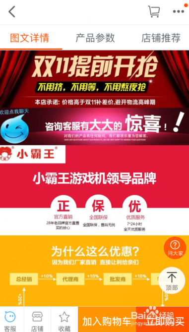 如何避免在淘宝买到不好的商品