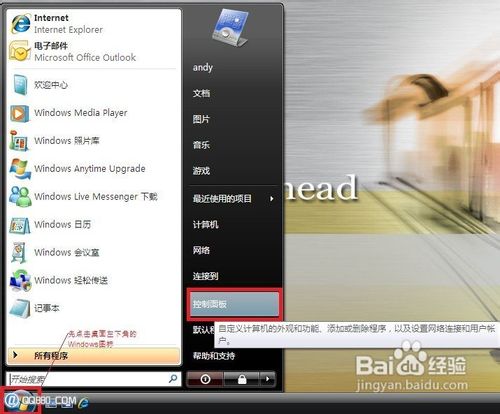 windows visa系统怎么分区的详细步骤