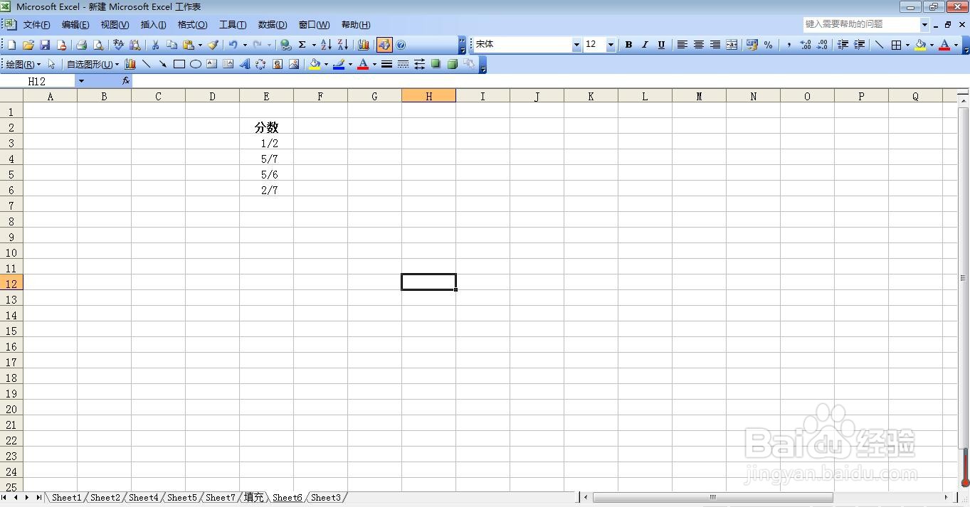 如何输入分数
