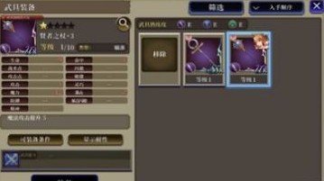 FFBE幻影战争武具攻略