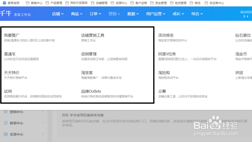 淘宝上的店铺怎么经营