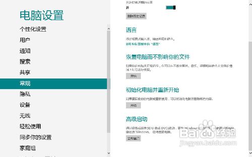 各种安装Windows8的方法