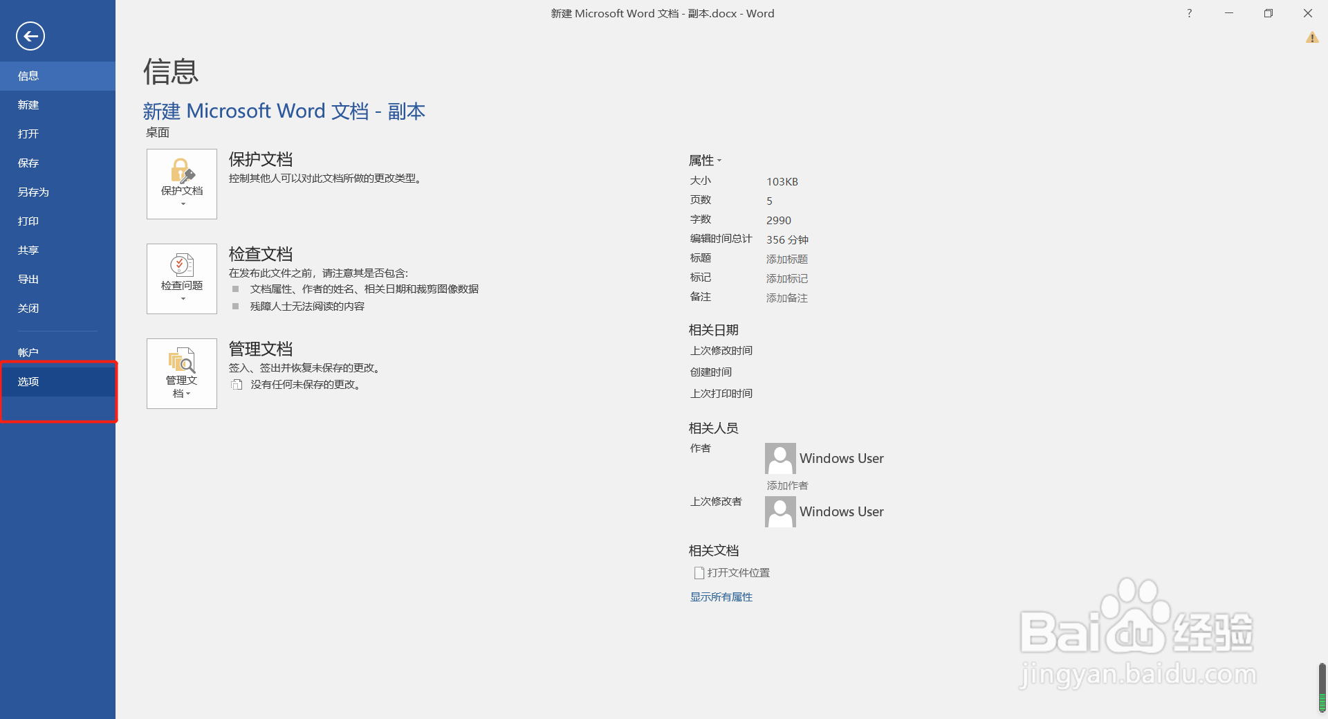 word中怎样显示空格