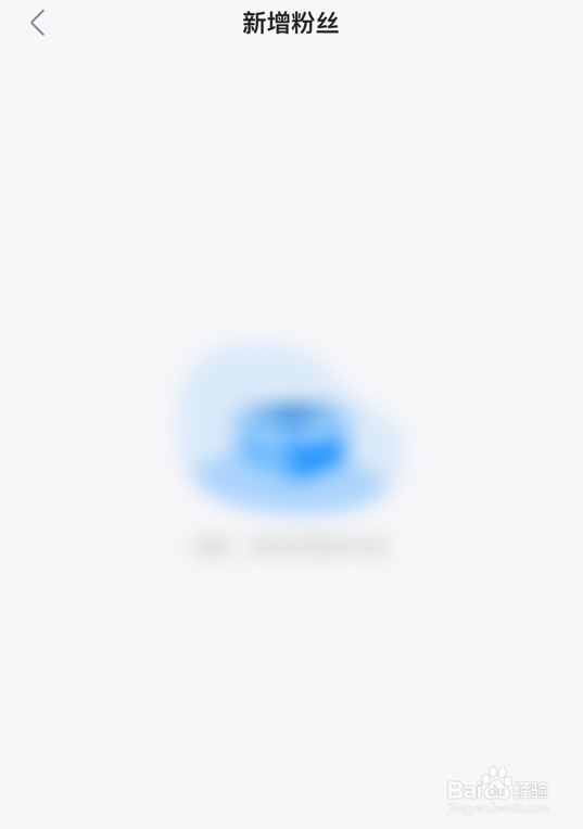 人人视频app在哪看新增的粉丝