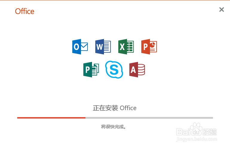 Office2019快速安装及激活方法