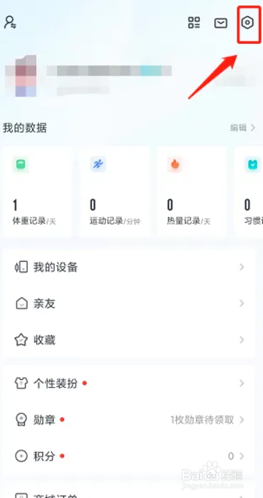 好轻活动参与提醒如何关闭