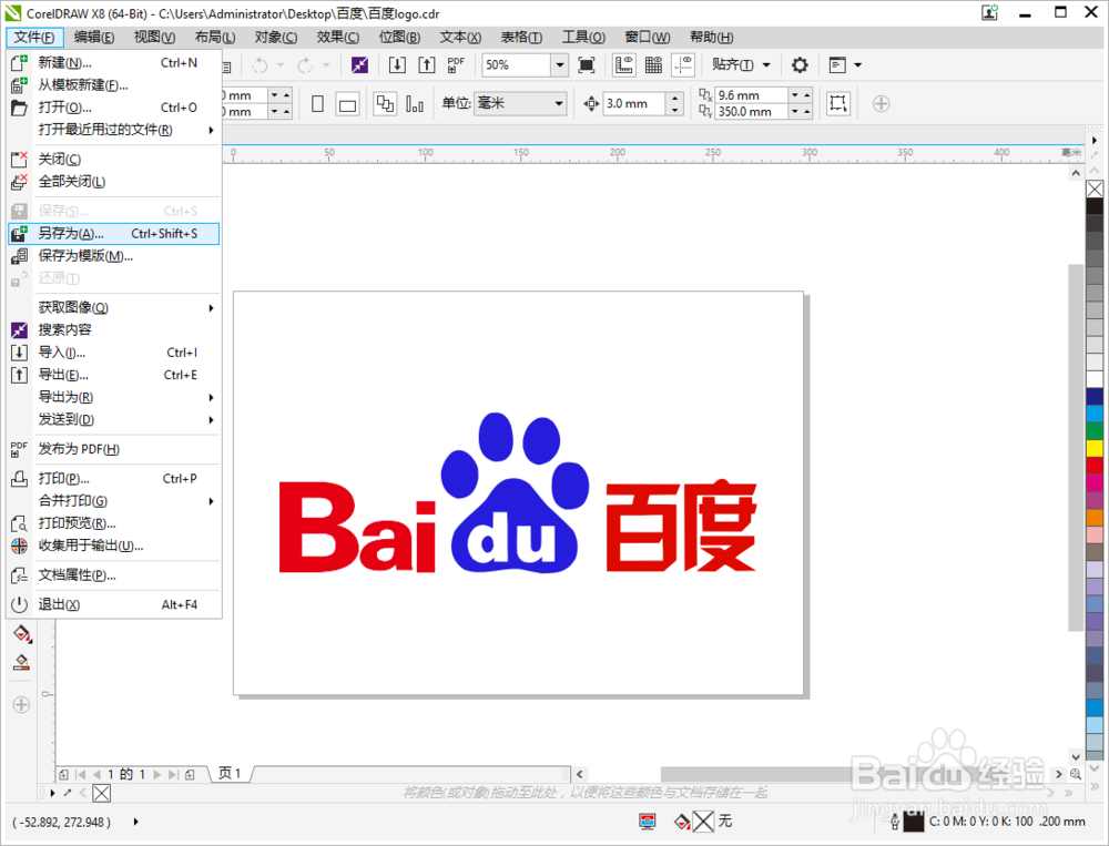 CDR X8保存的文件X4为什么打不开？怎么才能打开