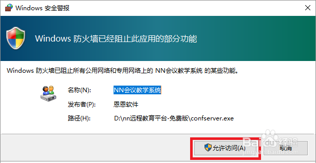 如何搭建自己的在线培训或视频会议平台