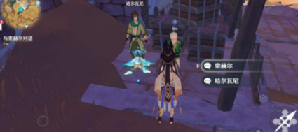 原神索赫尔的心愿任务攻略