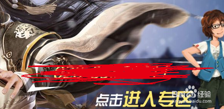 剑网三身份证重置