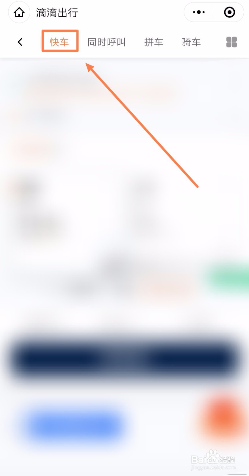 如何寻找微信寻车功能