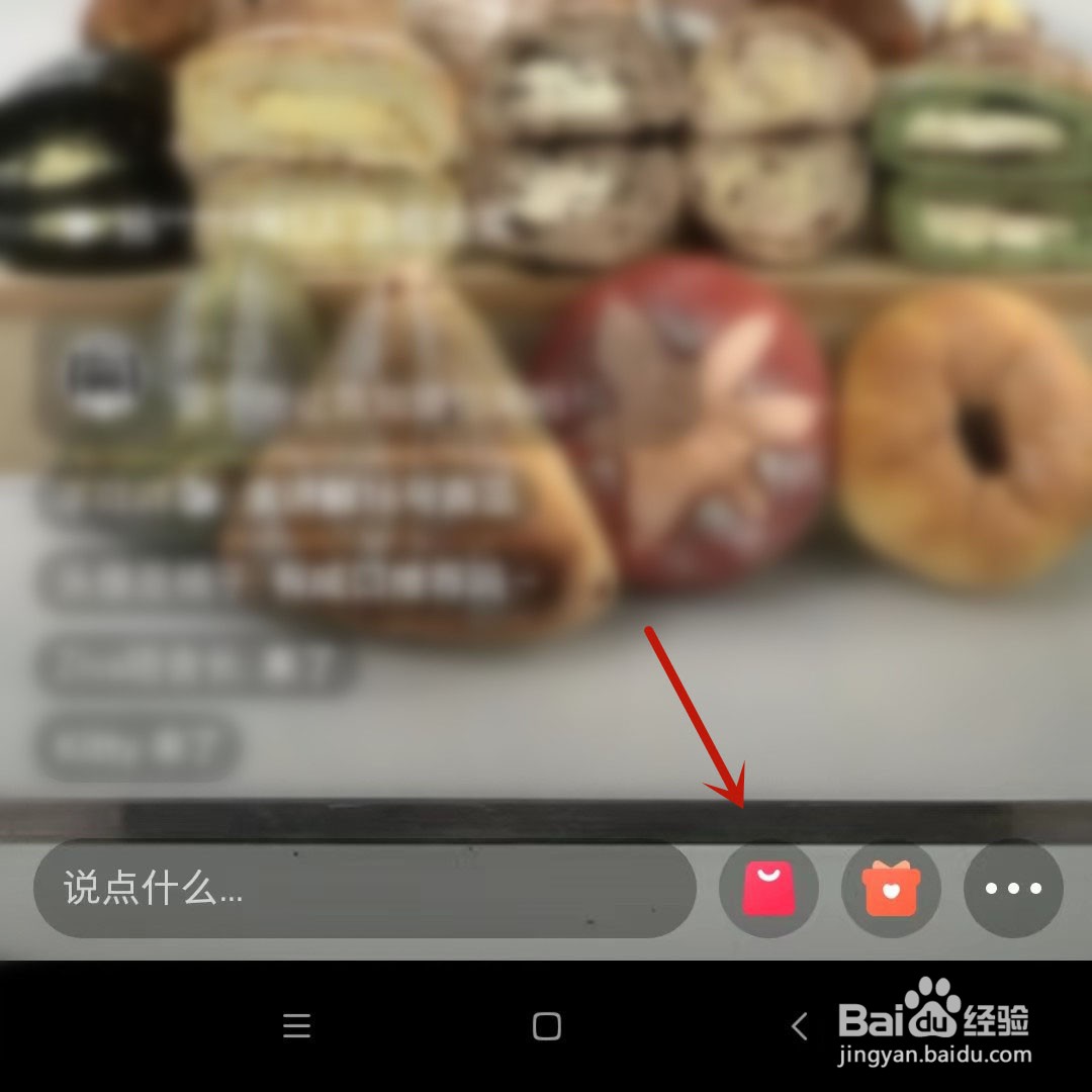 小红书直播怎么购买商品?