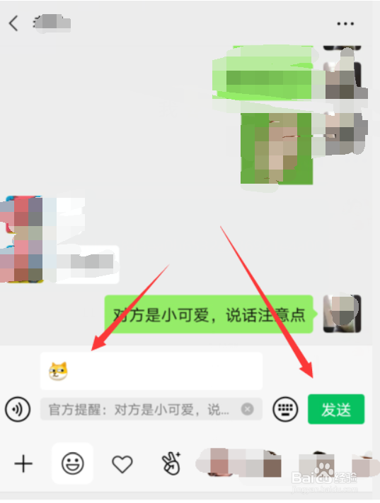 微信官方提醒怎么弄