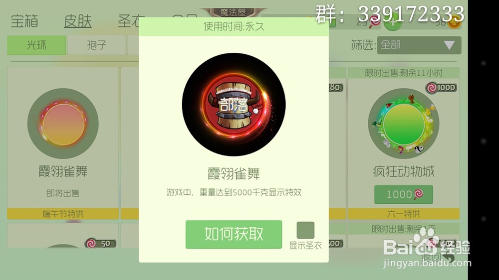 球球大作战名字皮肤2