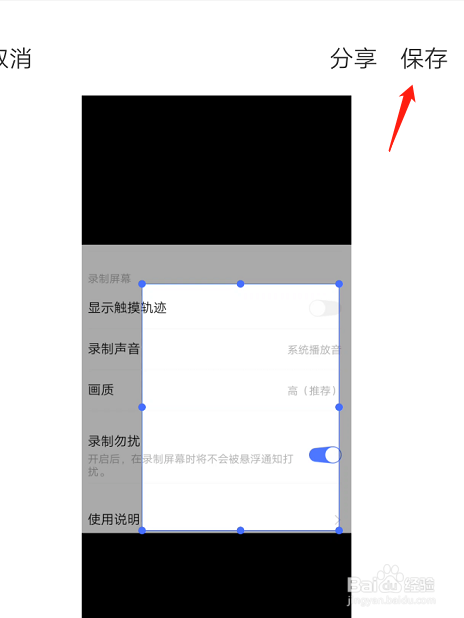 vivo手机怎么使用自带的视频剪辑功能