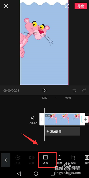 视频旋转入场动画怎么添加