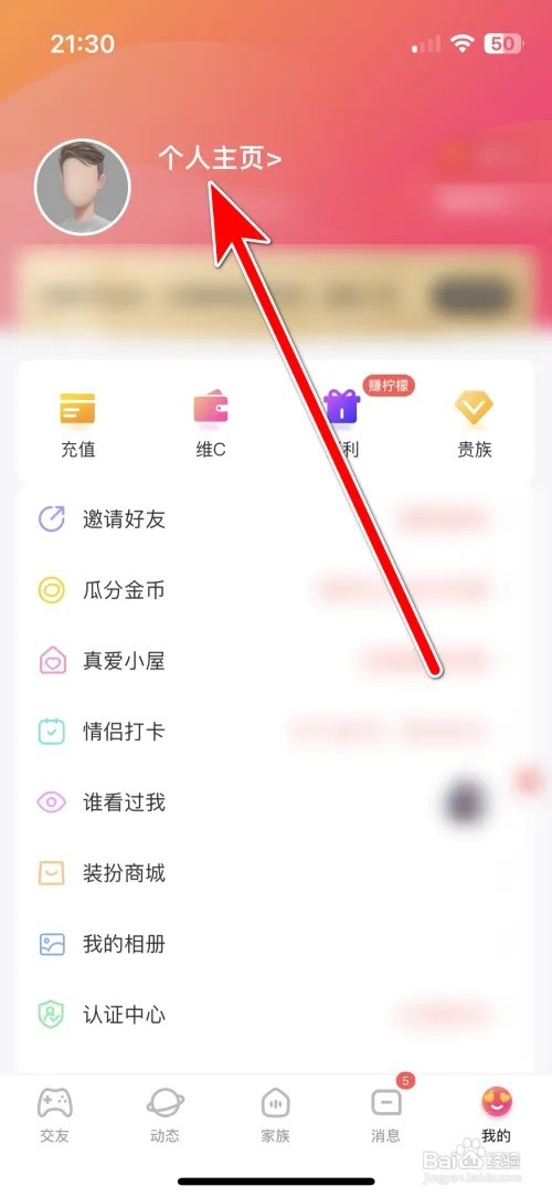怎么添加么么交友我的兴趣爱好