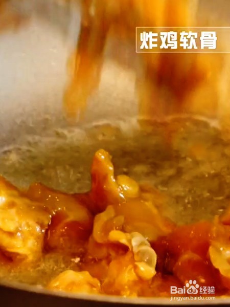 鸡软骨的做法