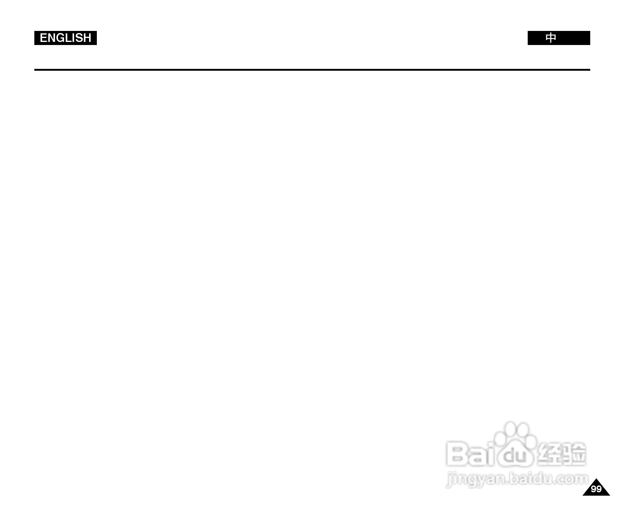 三星VP-D380i数字摄录一体机用户说明书:[10]