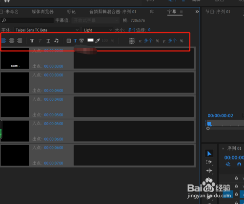 pr剪辑做字幕的时候，结合讯飞听见快速制作