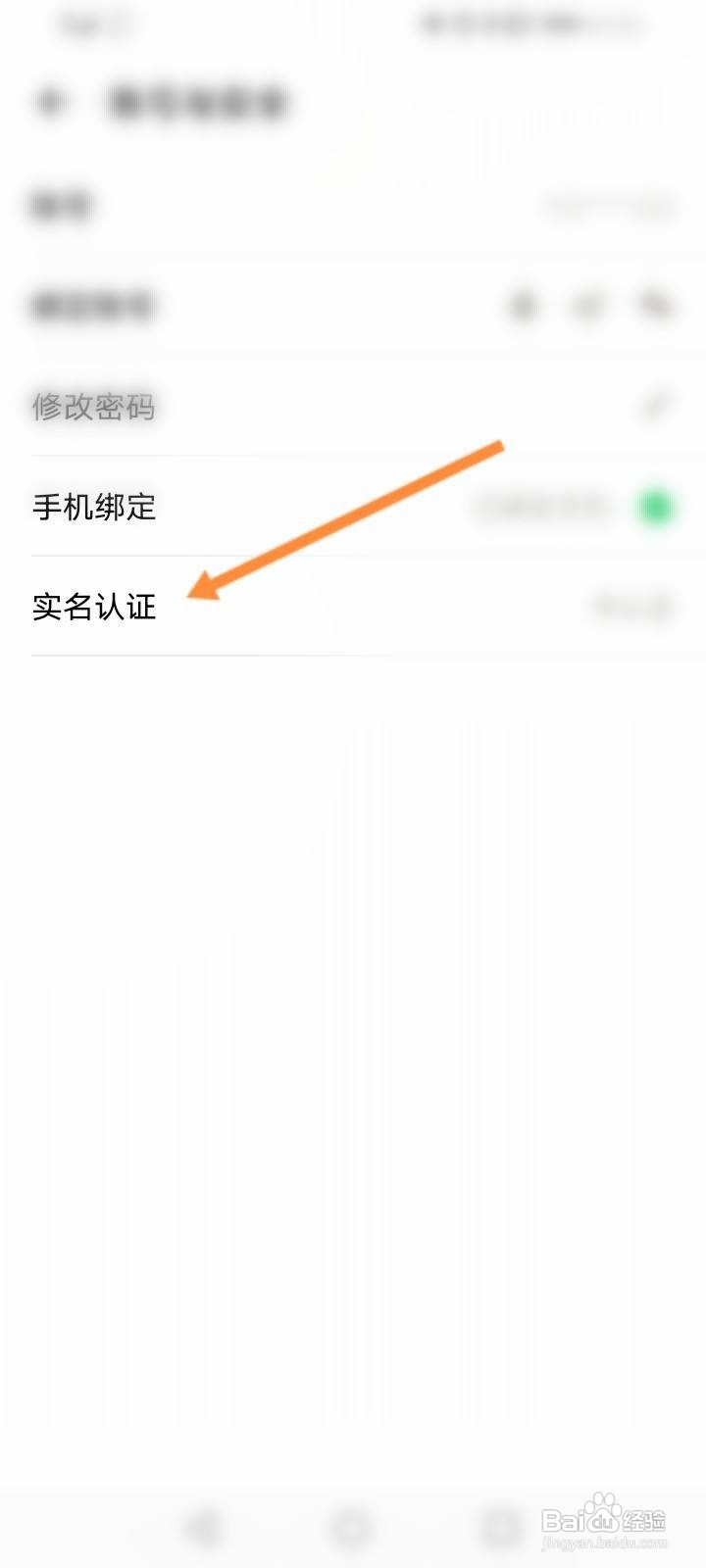 荔枝怎么进行实名认证