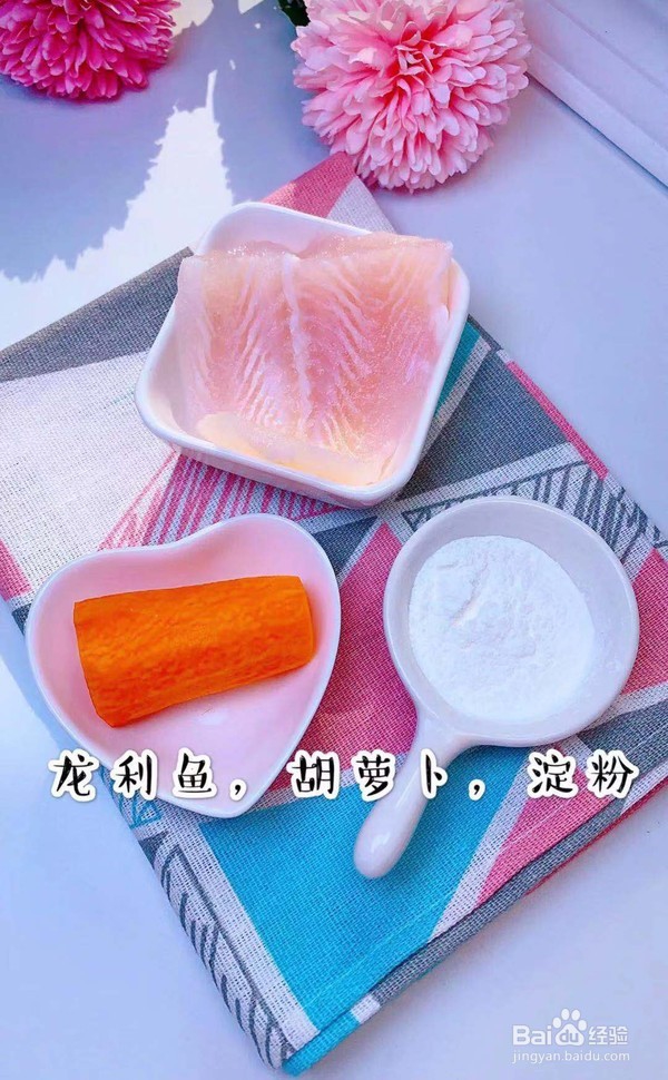 龙利鱼宝宝肠