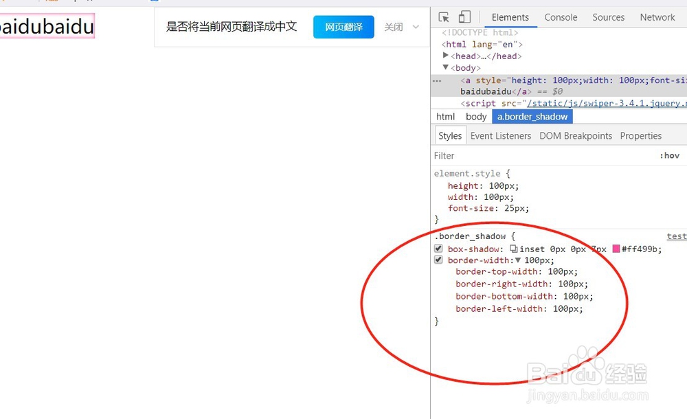 css border相关属性设置