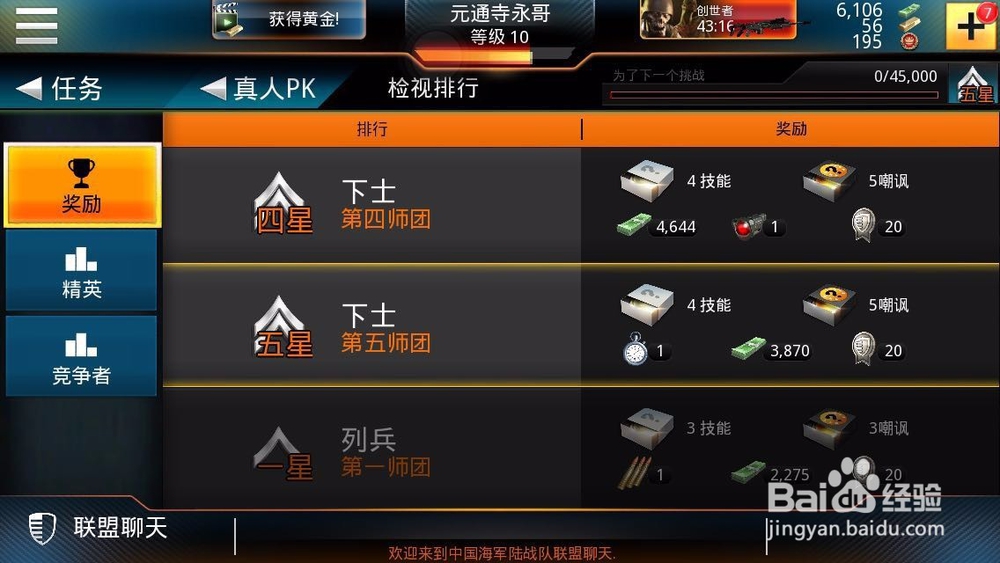 致命狙击获得钞票小技巧