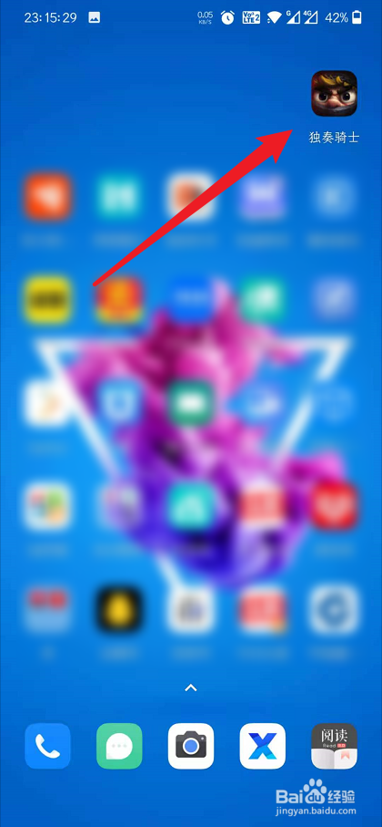 独奏骑士怎么关闭显示伤害数字