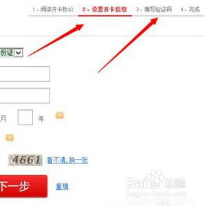 没身份证咋激活银行卡