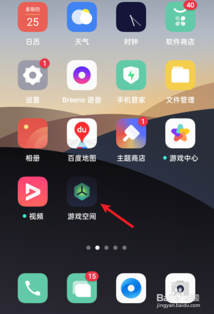 OPPO手机怎么设置隐藏手机内的游戏