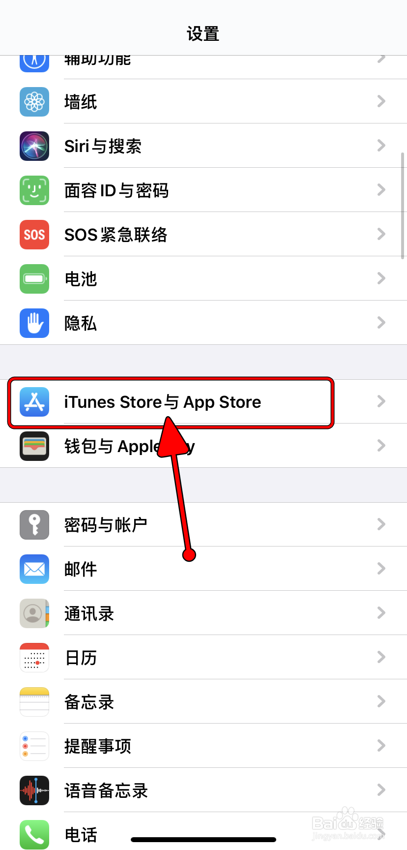 【Apple】iPhone如何更换App Store账号