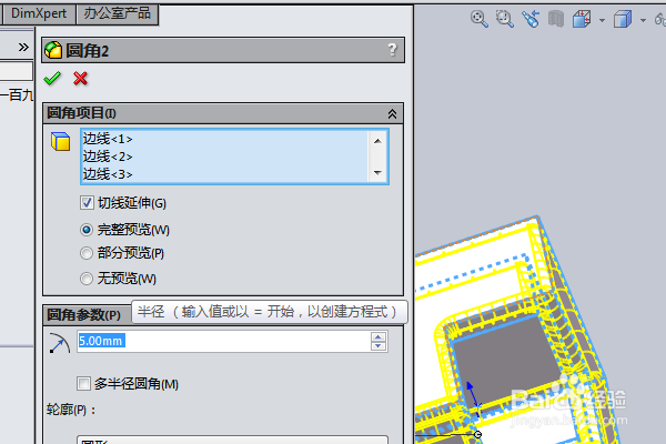 SolidWorks三维建模训练一百九十九简单实体