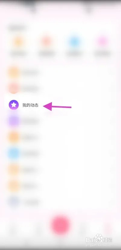 欧拉直播如何发布动态