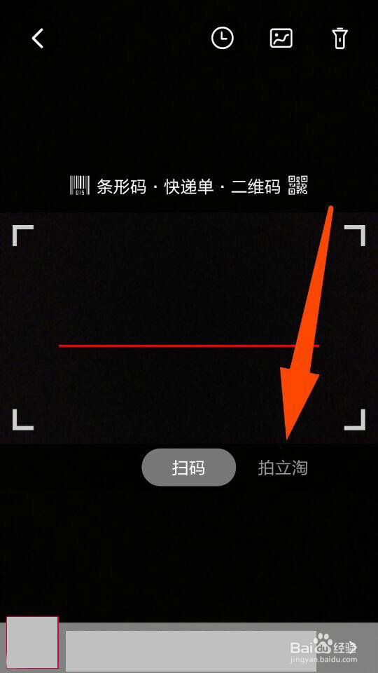 手机淘宝怎么用图片搜宝贝、只有图片怎么找宝贝
